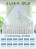 Для кроватки, детская универсальная москитная сетка для кровати, кроватка для принцессы, трубка