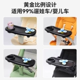 Коляска, универсальная детская обеденная тарелка для выхода на улицу