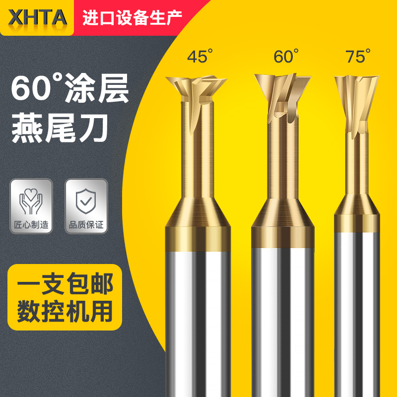 Cemented carbide tungsten steel dovetail knife coating plus hard anti-chamfered knife 45 ° 60 degrees 75-degree dovetail groove reversible milling cutter