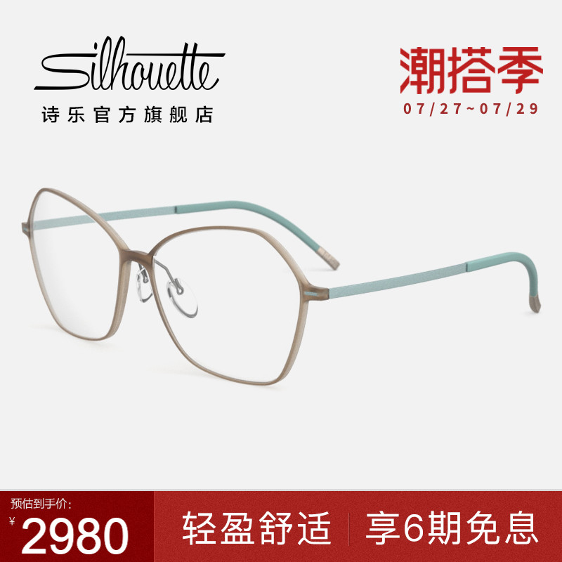 Silhouette Poetry Glasses Spectacle Ladies Irregular Titanium Frame Students Nearsightedness Glasses Frame 1591