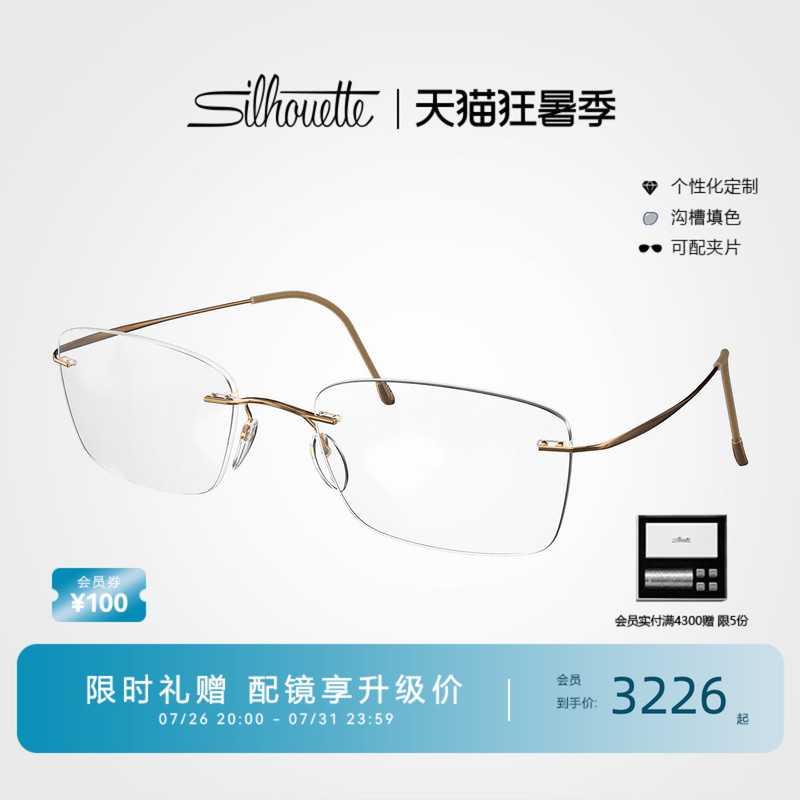 Gift Silhouette Eyeglass Frame Men's Rimless Glasses Ultra-Light Glasses Frame Titanium Frame with Prescription 5515