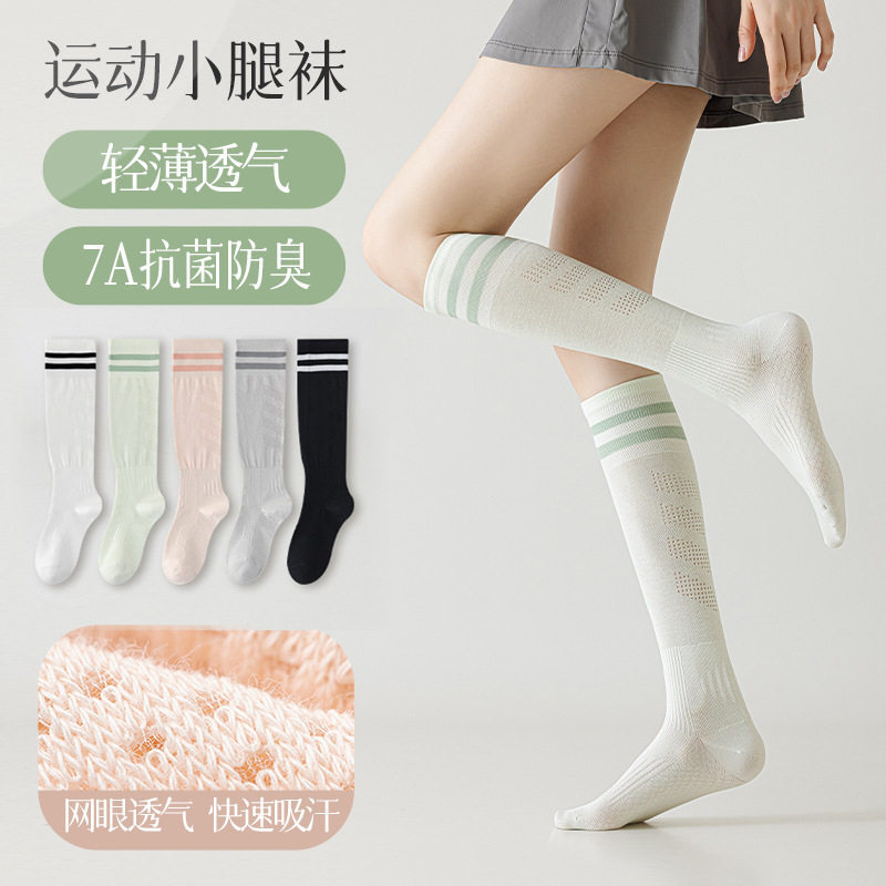 Japanese Lulu Sports Compression Calf Socks for Women, New Summer Model, Sweat-Absorbent, Breathable Mesh, Anti-Slip Long Tube Functional Socks