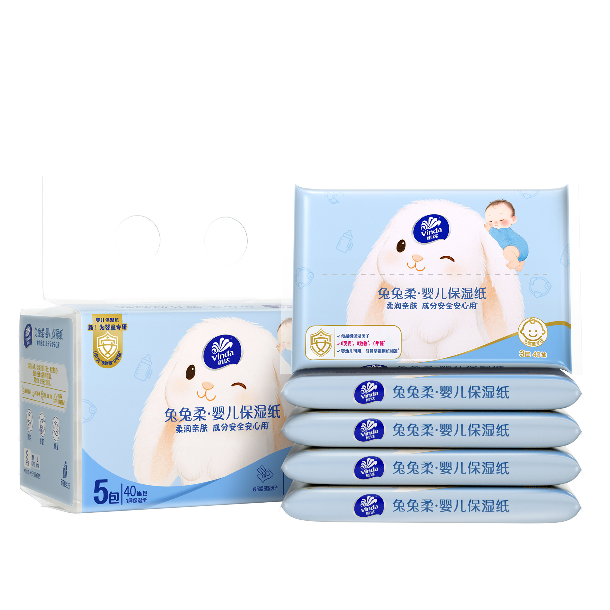 维达婴儿保湿乳霜纸40抽便携装