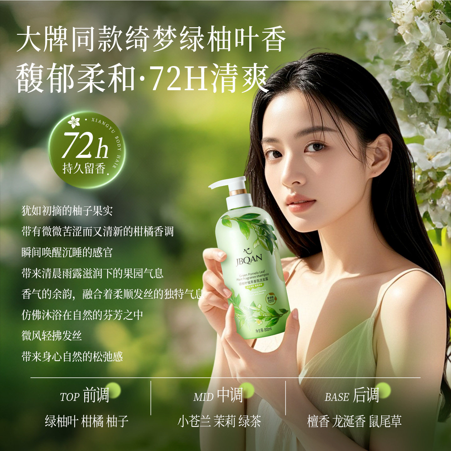 绿柚叶的香气,是发丝间流动的自由_护发素_淘宝美妆网