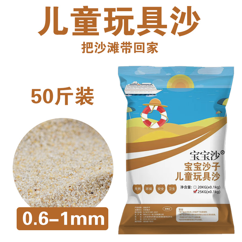 Baby sand natural sea sand children playing sand beach sand nursery Shake with sand decoration with sand-Taobao