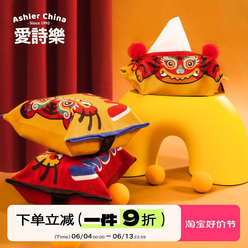 Ai Shi Le Fu Tiger tissue box set car hanging festive cute car with new Chinese style living room fabric pumping paper box
