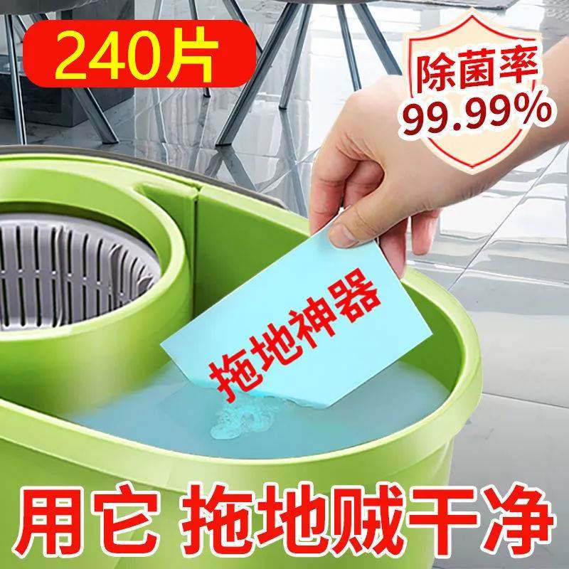 Floor cleaner sterilization stain strong stain household tile cleaning fluid drag the ground artifact