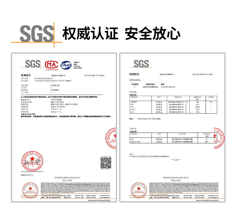 【拍两件】臻唯恬进口Truvia代糖80g*2