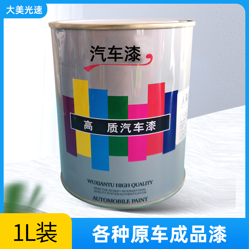 Car finished paint Original car paint Volkswagen Great Wall BYD logo Toyota Honda Nissan Changan Chevrolet paint