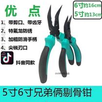 Chicken Claw Elbow Pliers Pointed Mouth Remover Tool for Shaving Chicken and Deboning Chicken Claw God#Bone Chicken Claw Peeling and Boneless Foot Bones