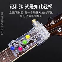 Finger power beginners auxiliary instrument guitar aid guitar one-button chord instrument anti-pain practice automatic transmission