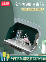 babycare bottle sterilizer with drying two-in-one household ultraviolet disinfection cabinet baby special small