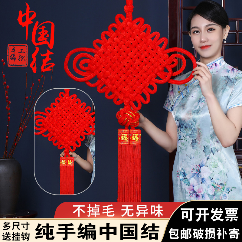 Chinese knot pendant living room large fu character porch gate town house safe Festival concentric knot small housewarming new home interior decoration