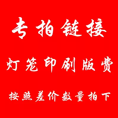 Lantern Custom Edition fee production difference special auction (how much quantity input)