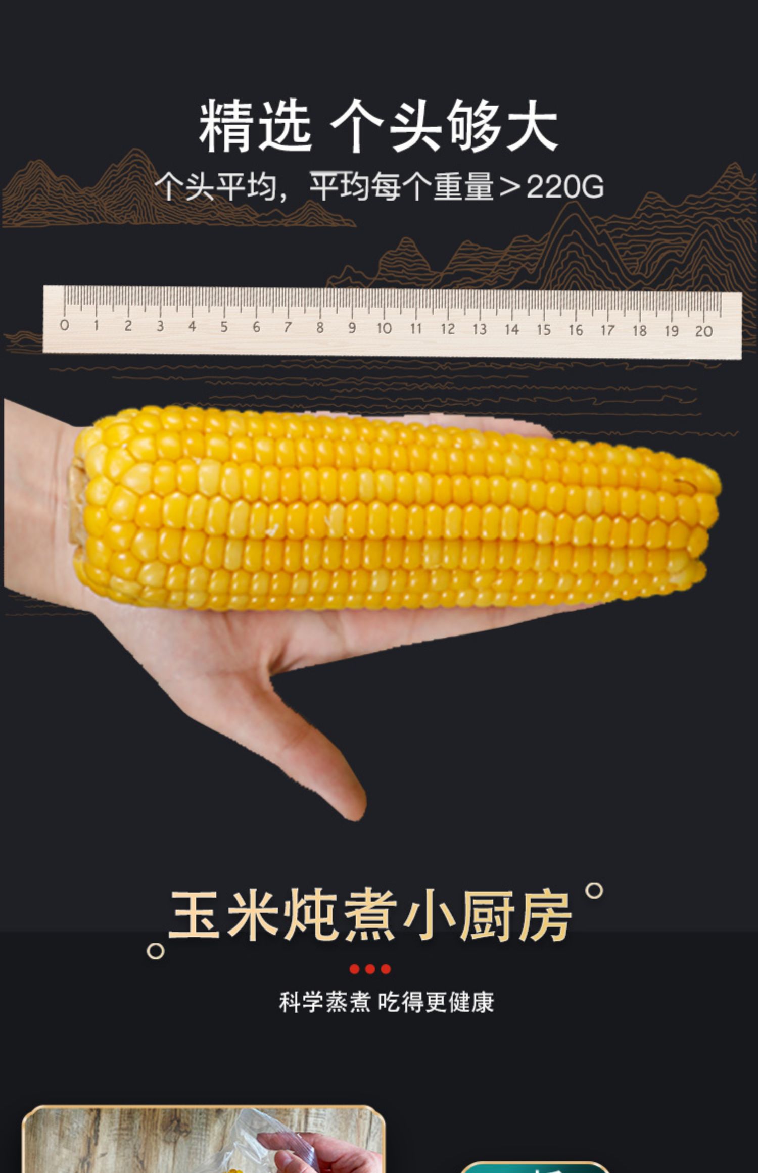 东北特产黄糯香糯有机玉米220g*2根