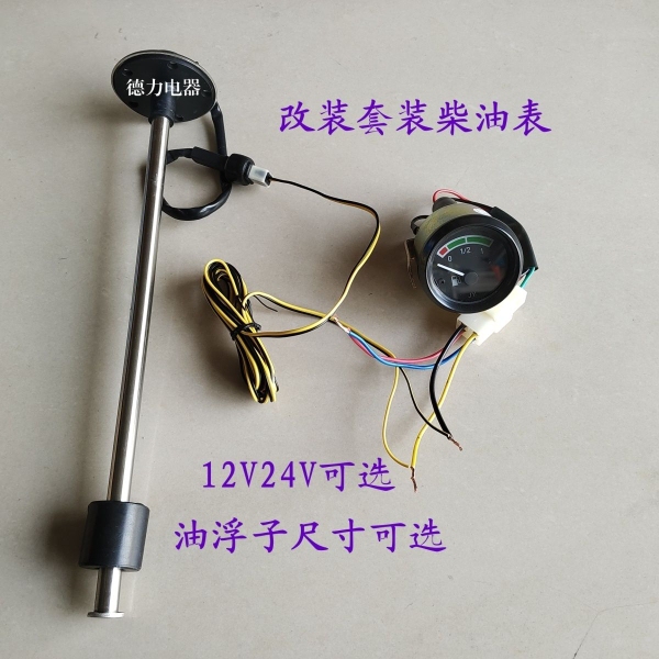 Modification Kit Diesel Fuel Tank Sensor Pointer-Type Diesel Gauge Wire Harness 12V 24V Optional