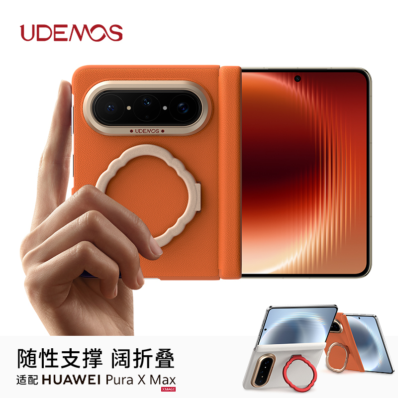 Full Coverage Front Frame】Udemos Independently Applicable Huawei Puraxmax Phone Case New Wide Folding Screen Xmax Collector's Edition Central Axis Hinge Protection Leather Ring Stand Case Stylish for Men and Women