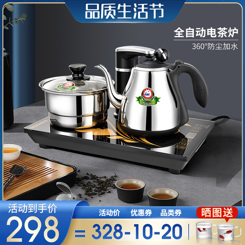 Seko Xingong F90F98 fully automatic upper water electric kettle tea set set of boiling kettle tea maker to cook tea apparatus
