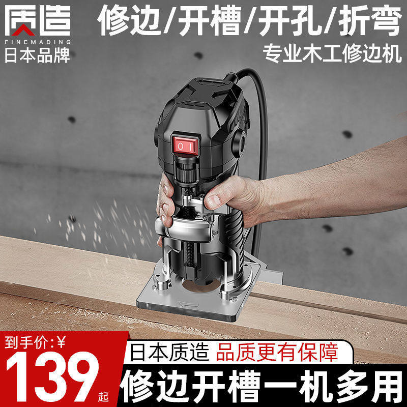 Edging machine carpentry multifunction home electric wood milling machine engraving aluminium plastic flip-board gong machine
