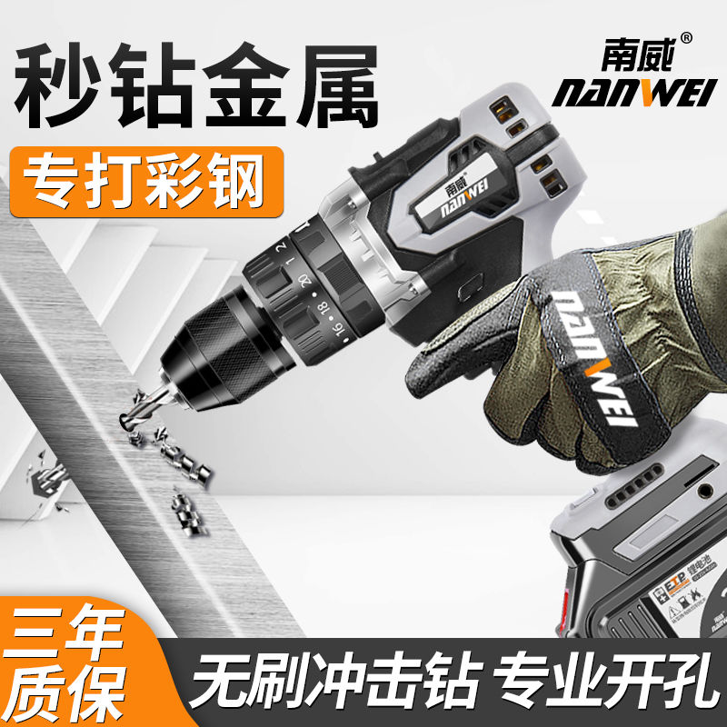 Southwick High Power Brushless Lithium Battery Drill Charging Drill Domestic Rechargeable Electric Drill Electric Drill Shock Drill