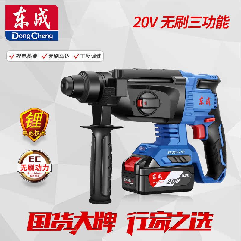 East to 20V brushless charging lithium electric hammer shock drilling High power concrete industrial-grade multifunction electric pick electric drill