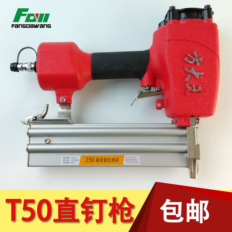 Manufacturer direct seller king T50 straight nail gun woodworking pneumatic tool shot nail gun