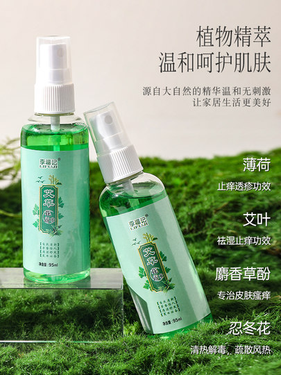 Ajenjo Agua De Inodoro Verano Anti-mosquitos Y Anti-picazón Spray Especial Repelente De Mosquitos Portátil Al Aire Libre Para Niños, Adultos Y Mujeres Embarazadas