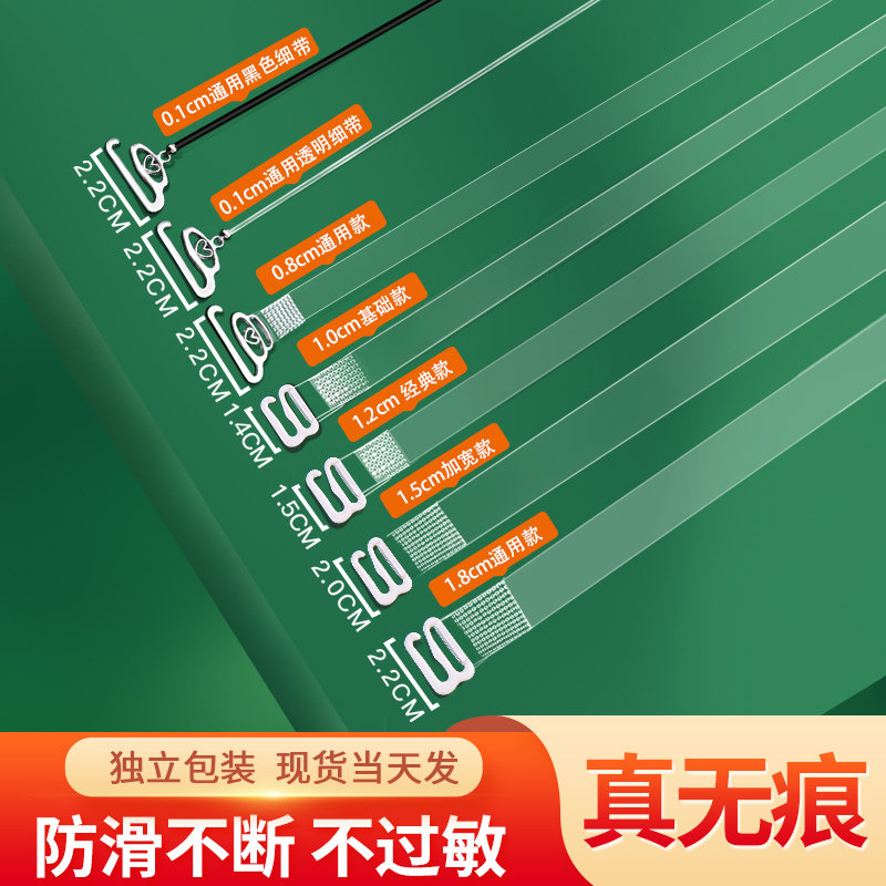 Transparent Shoulder Strap Invisible Non-slip No-Le Bra Women Slim-lined underwear accessories Exposed Bra Strap-Taobao