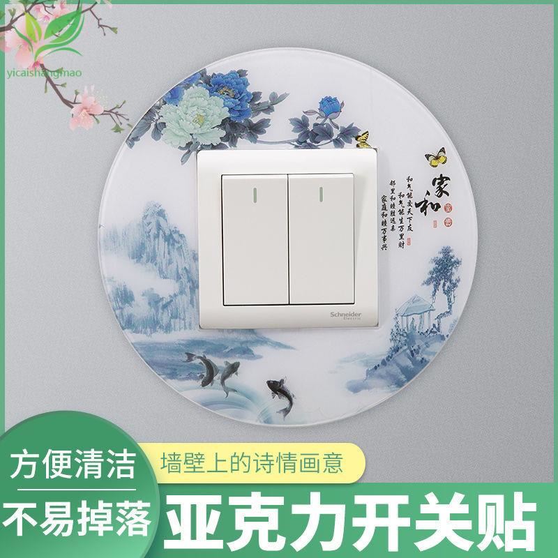 Switch Sleeve Home Switch Patch Wall Patch Acrylic Switch Protective Sheath Living-room Light Switch Socket Decoration Patch