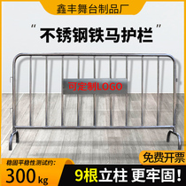 Stainless Steel Iron Horse guardrail fence custom municipal transportation facilities subway Square road construction mobile isolation fence