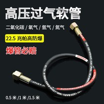 Oxygen bottle adapter argon gas bottle inflated through the air tube large bottle small inflated bridge high-pressure hose gas bottle