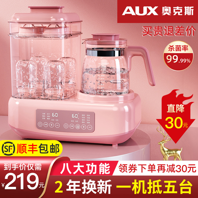 Oaks Baby Thermostat Moisturizer Drying Disinfectant Milk Milk Three-in-one Multi-function Hot kettle Warm Insulation