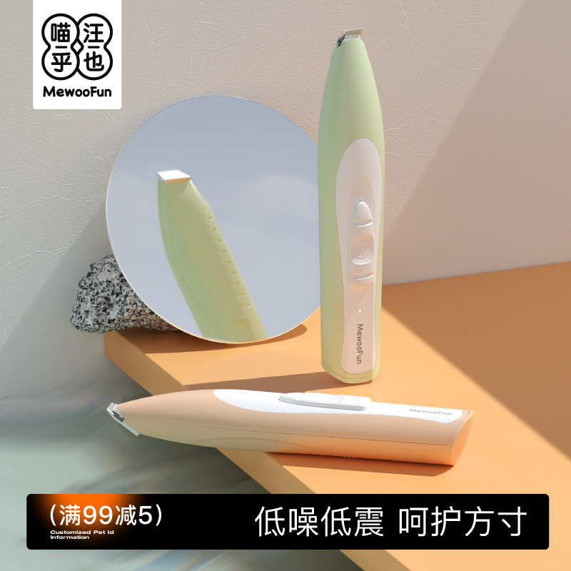 Meow Wang also cat shaver pet electric pusher mute professional dog trim sole hair electric pusher