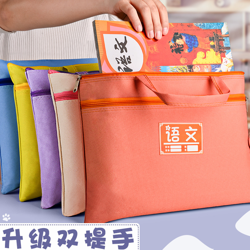 A4 Primary school students Use subject classification Paper bags Large-capacity Fabric Double Waterproof Exam Papers Containing Book Bags Study Carry Book Bags Carry-on Bags Homework Information Tutorial disciplines Disciplines Canvas