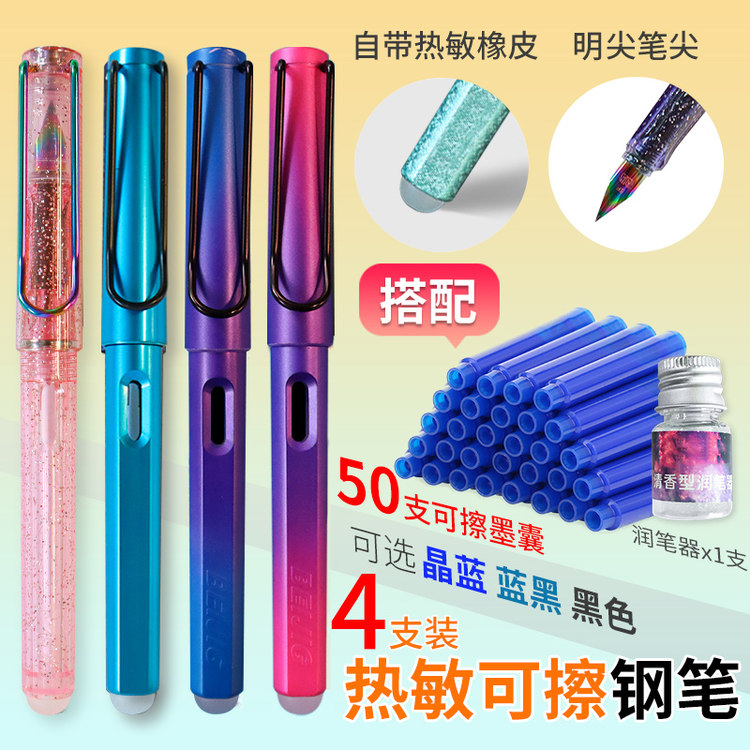 Erasable pen magic eraser primary school students third grade special crystal blue ink blue black ink bag can replace the thermal erasable practice pen set friction and easy to erase girls retro bright tip positive posture erasable pen