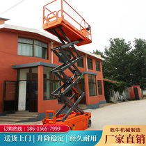 Fully automatic lift self-propelled scissor fork hydraulic lifting platform full self-propelled electric ascending operating platform