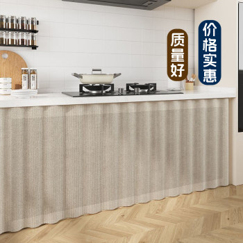 Cabinet curtains, high-end cabinet curtains, sliding kitchen sundries shelves, door curtains, ugly cloth curtains, dust-proof curtains