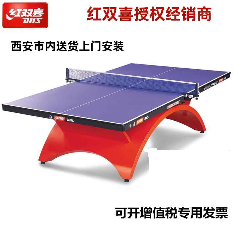 DHS Red Shuangxi TCH Grand Rainbow Table Tennis Table Standard Training Competition Table Tennis Desk Shaanxi Shipping-Taobao