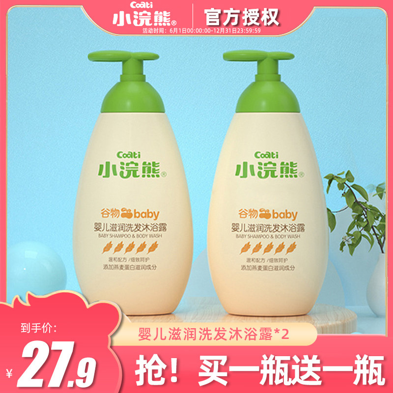 Baby Baby Baby Baby Baby Baby Baby Baby Shampoo Two-in-One Newborn Washing Products Bathroom Children