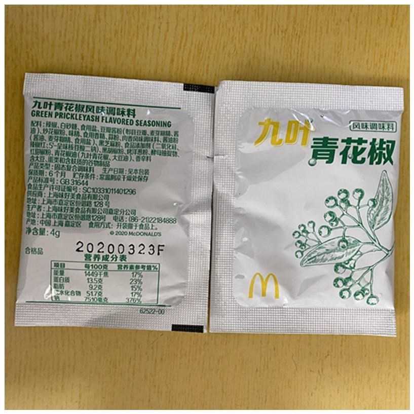 现货油泼辣子粉摇摇薯条粉调味蘸料粉九叶青花椒风味调味料