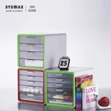 Южная Корея, родом из Sysmax настольный файл файловый шкаф офис офис Пластиковый утолщенный многослойный комбинированный шкаф