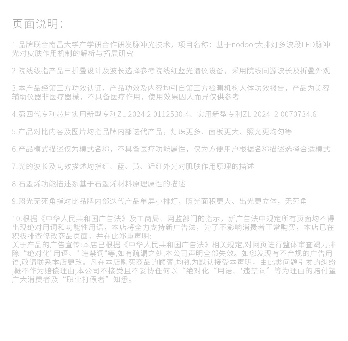 nodoor四代三折叠大排灯7DPLUS美白祛痘光能仓 nodoor四代三折叠大排灯7DPLUS美白祛痘光能仓