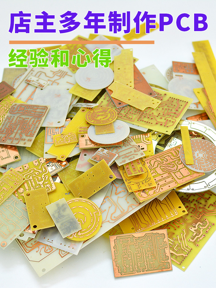 感光油墨自干型抗腐蚀钢板:PCB蚀刻必备神器,轻松搞定电路板制作!💡-印铁油墨-淘宝百科网