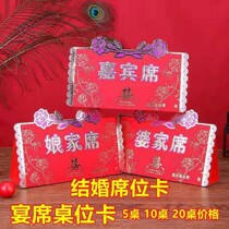 Wedding Table Card Hotel Seat Card Table Card Wedding Wedding Table Card Guest Weddings Seat Card Number of Wedding Wedding Items