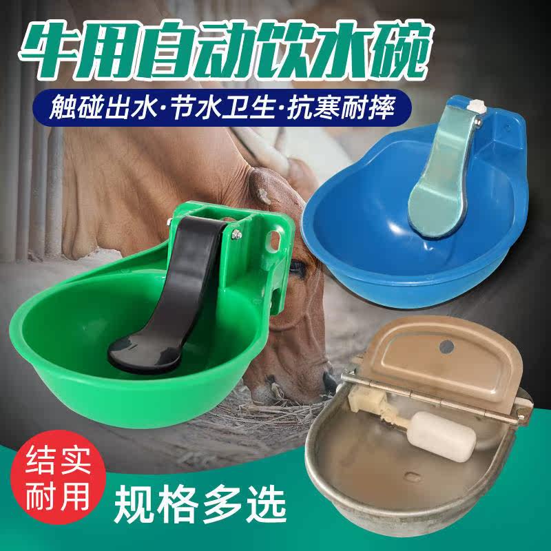 Beef With Automatic Drinking Bowl Thickened Stainless Steel Cast Iron Bull Drinking Water Bowl Floating Ball Full Automatic Drinking Water Drinking Bowl