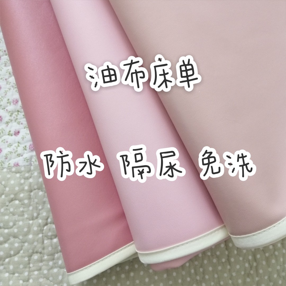 Oil Cloth Domestic Bunk Bed on Cosmetic Yard Bed Linen Summer Defense Oil Waterproof Sepp Oil Cloth Massage Seniors are free of washing