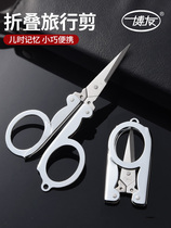 Small Scissors Private mini-cut eyebrows POOCH HAIR CUT SPECIAL CUT WOOL CROSS EMBROIDERED SMALL CLIPPINGS DELICATE FOLD
