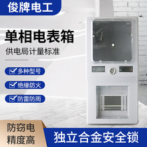One-family plastic single-phase two-phase electric meter box flame-retardant electronic form box home rental room Ming-fit loop distribution box