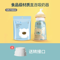 Соска, 150 мл, 5 штук