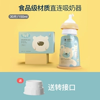 Соска, 150 мл, 30 штук